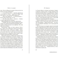 Книга издательства Like book. Любовь не по сценарию 9785041957483 (Лавринович А.)