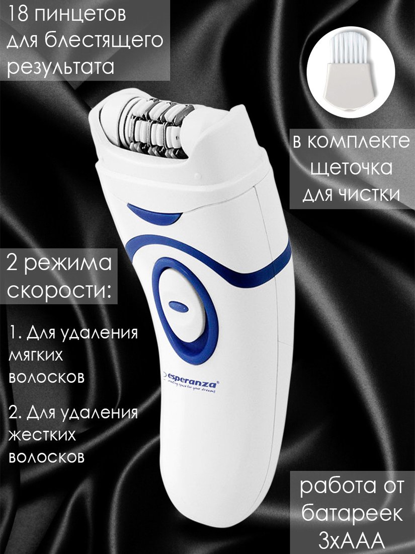 

Эпилятор Esperanza EBD002B