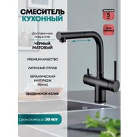 Смеситель Grocenberg GB4097 (черный матовый)