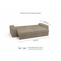 Диван Mio Tesoro Elke Base Kashemir 230 (коричневый)