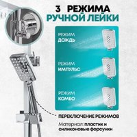 Душевая система  Grocenberg GB7008 (хром)