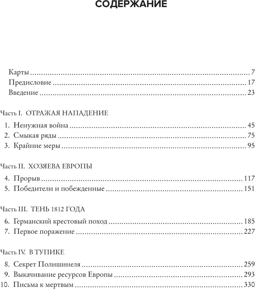 

Книга издательства КоЛибри. Мобилизованная нация. Германия 1939-1945 (Старгард Н.)