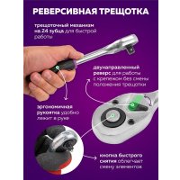 Набор трещотка с головками и битами Помощник 41082-5 (108 предметов)