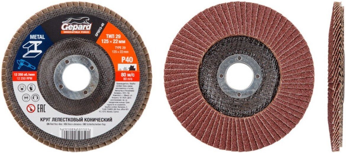 

Шлифовальный круг Gepard GP5015-80