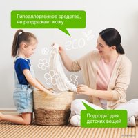 Гель для стирки Synergetic гипоаллергенный для цветного белья 2.75 л