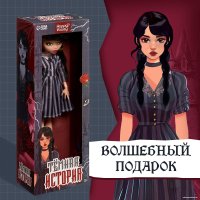 Кукла Happy Valley Темная история 9825680