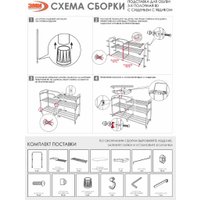 Полка для обуви ЗМИ Альфа 33 с сиденьем и ящиком ПДОА33СЯ (коричневый)