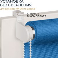 Рулонные шторы Franc Gardiner Juta 120x175 9403219611 (синий)
