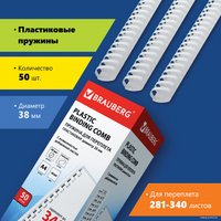 Пластиковая пружина для переплета BRAUBERG A4 38 мм 50 шт 530820 (белый)