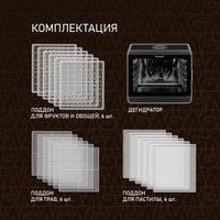 Сушилка для овощей и фруктов Weissgauff WDH 106 Dry Cube
