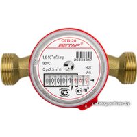 Счетчик воды Бетар СГВ-20