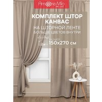 Комплект штор Amore Mio Вельвет 207-03 150x270 90589 (бежевый)