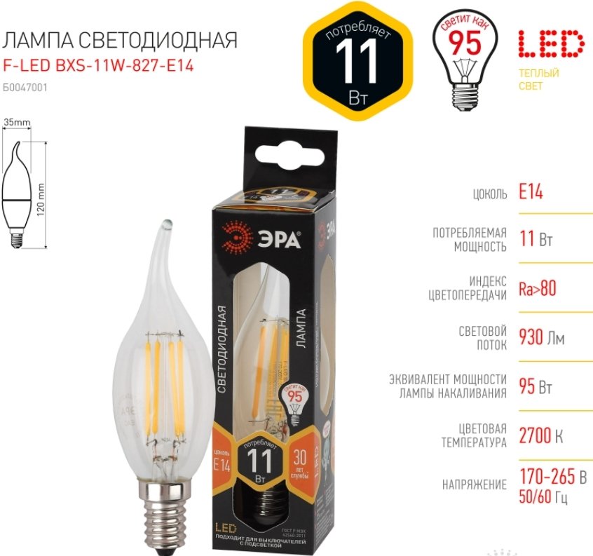 

Светодиодная лампочка ЭРА F-LED BXS-11W-827-E14 Б0047001