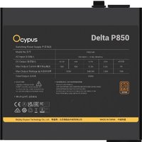 Блок питания Ocypus Delta P850 Delta-P850-B1FDBK024X-EU