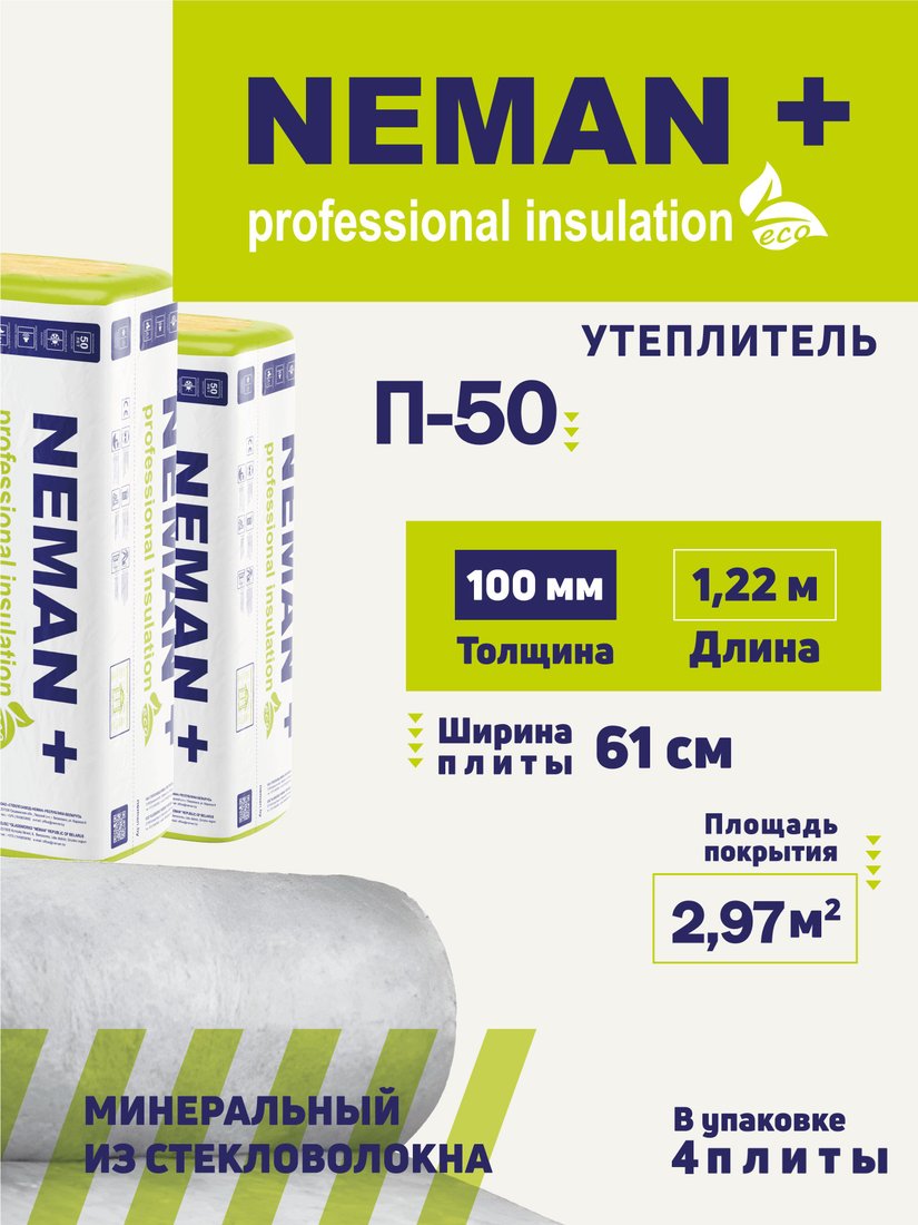 

Теплоизоляция Неман+ П-50 4x100x610x1220 мм