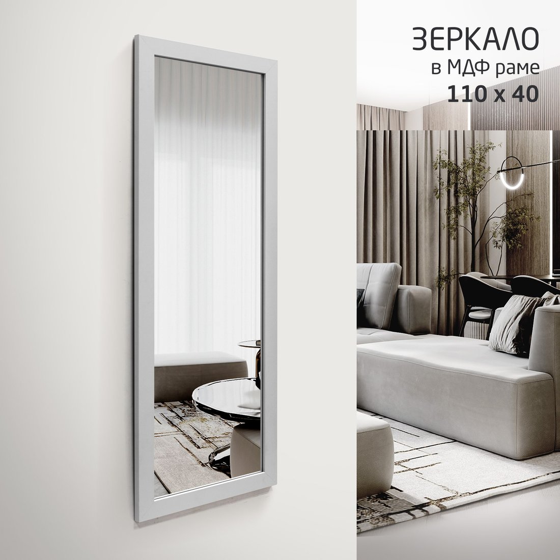 

Зеркало Алмаз-Люкс MF-1 11040 (каолин)