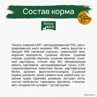 Сухой корм для кошек Natura Wild Rocky Plain для стерилизованных с курицей 2 кг