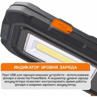 Фонарь MaxPiler MWL-06