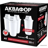 Комплект картриджей АКВАФОР А5 (4 шт)