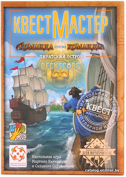 Настольная игра Стиль Жизни КвестМастер 8: Пиратский остров LS106