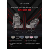 Игровое (геймерское) кресло Knight N1 Fabric Light-27 (синий)