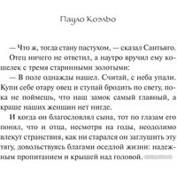 Книга издательства АСТ. Алхимик 9785171388287 (Коэльо П.)