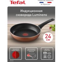 Сковорода Tefal 24 Luminens 04229124