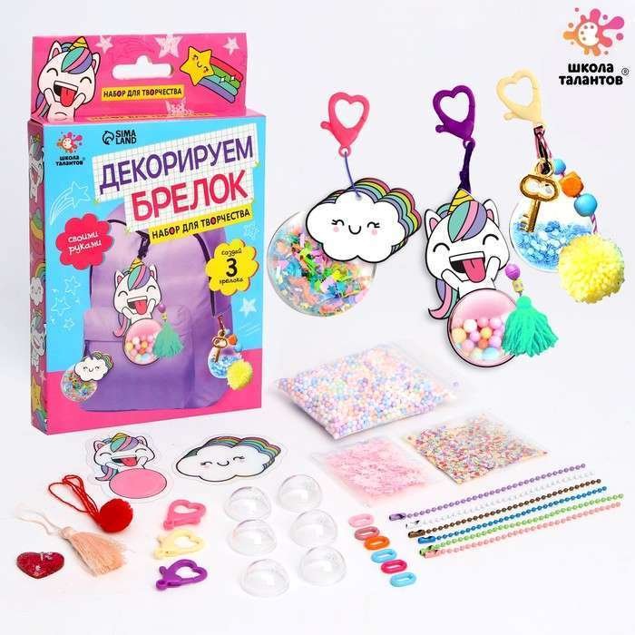 

Набор для создания поделок/игрушек Школа талантов Декорируем брелок. Единорог 7403247
