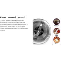 Электрическая кофемолка Kitfort KT-7480