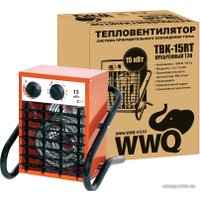 Электрическая тепловая пушка WWQ TBK-15RT
