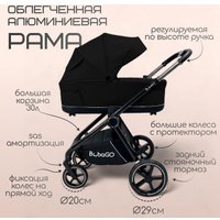 Универсальная коляска Bubago Niveta (3 в 1, черный)