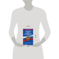 Книга издательства Эксмо. Таможенный кодекс Евразийского экономического союза на 2023г в Борисове