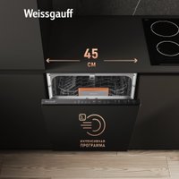 Встраиваемая посудомоечная машина Weissgauff BDW 4525 Infolight