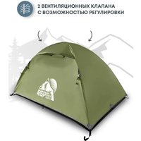 Треккинговая палатка RSP Outdoors Lake 2 (оливково-зелёный)