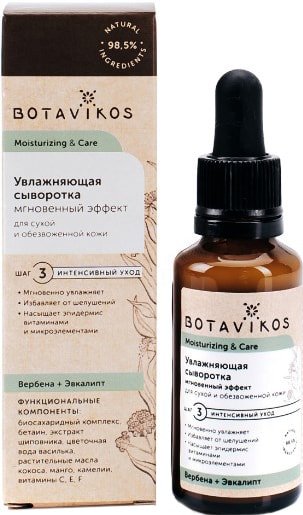 

Botavikos Сыворотка увлажняющая Moisturizing & Care 30 мл