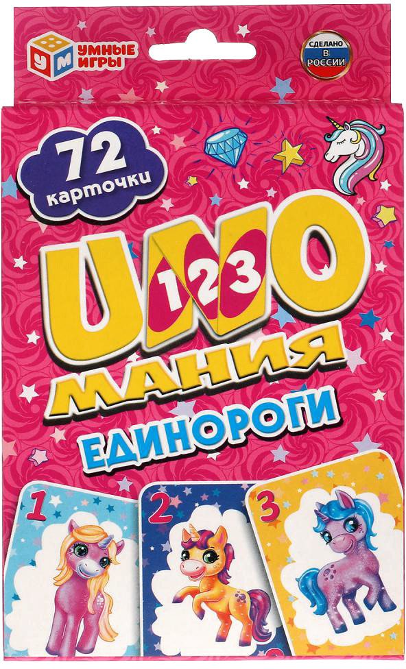

Карточная игра Умные игры Единороги. Уномания 4680107921703