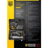 Универсальный набор инструментов Berger BG163-121438 (163 предмета)