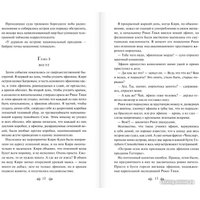 Книга издательства Эксмо. Собачье сердце 9785041113179 (Булгаков М.)