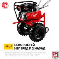 Мотоблок бензиновый Зубр МТУ-450