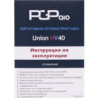 Игровая приставка PGP AIO Union NV40