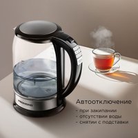 Электрический чайник Redmond (Редмонд) KG257