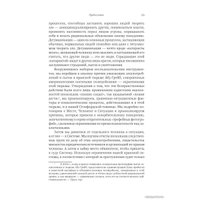  Альпина Нон-фикшн. Эффект Люцифера. Почему хорошие люди превращаются в злодеев (Филип Зимбардо)
