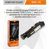 Фонарь MaxPiler MWL-09