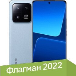 

Смартфон Xiaomi 13 Pro 12GB/256GB китайская версия (голубой)