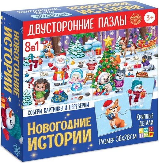 

Пазл Puzzle Time Новогодние истории 8 в 1 6260299