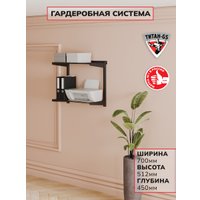 Система хранения Титан-GS 2 шт 600 черная 450