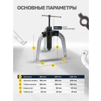 Съемник подшипников PARTNER 60 832 PA-66622