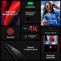 Телефон Apple iPhone SE 128GB Восстановленный by Breezy, грейд A (белый) в Могилеве