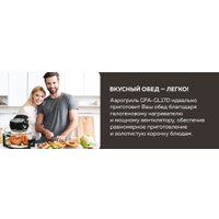 Аэрогриль (аэрофритюрница) GFgril GFA-GL17D
