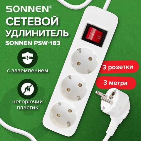 Сетевой фильтр Sonnen PSW-303 513660 (3 розетки, 1.8м)